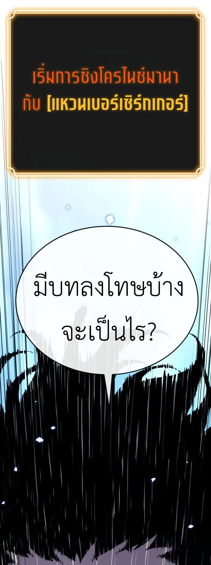 Artifact-Devouring Player ตอนที่ 4 หน้า 108