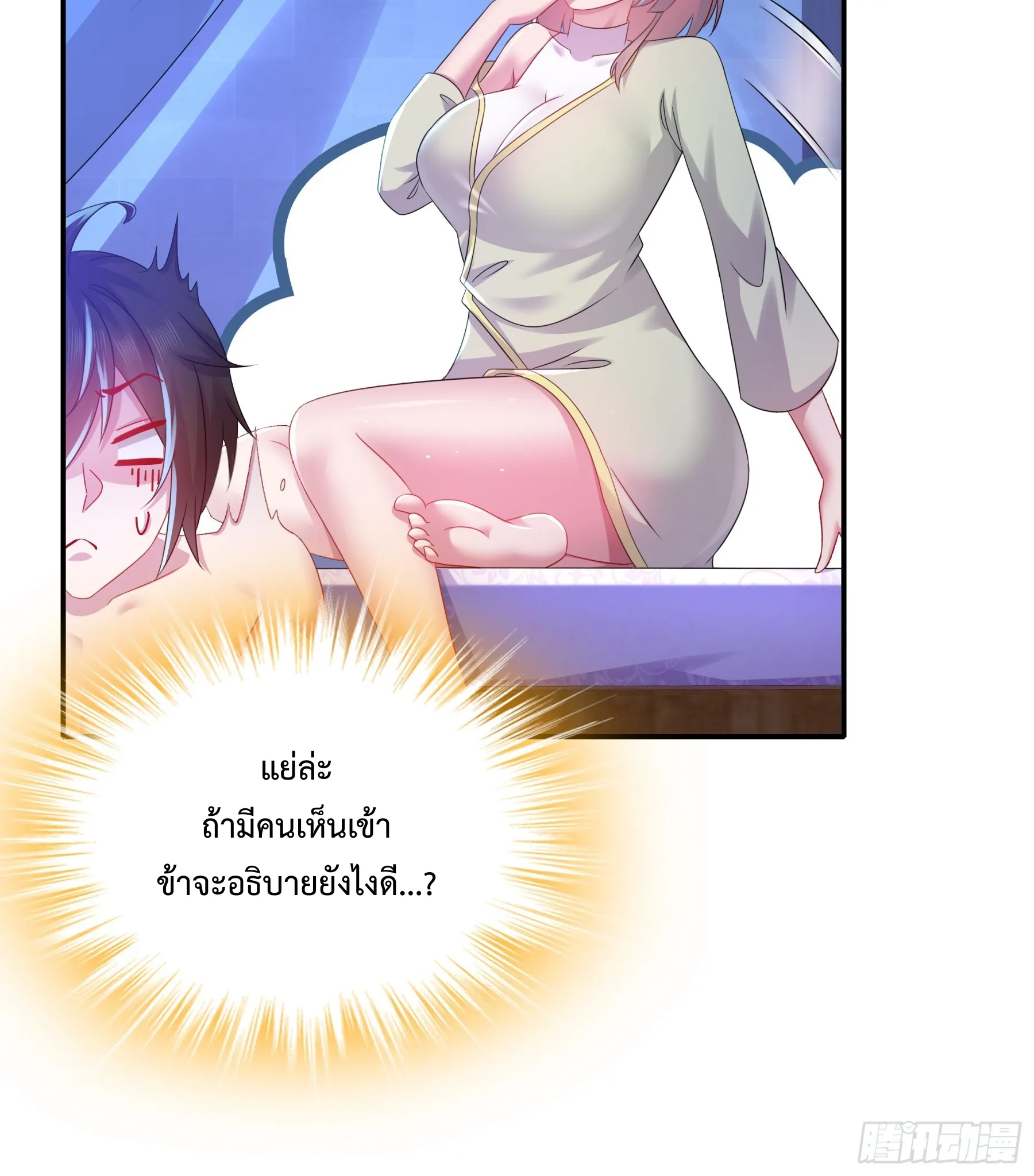 Starting With Seven Stunning Senior Sisters ตอนที่ 1 หน้า 25