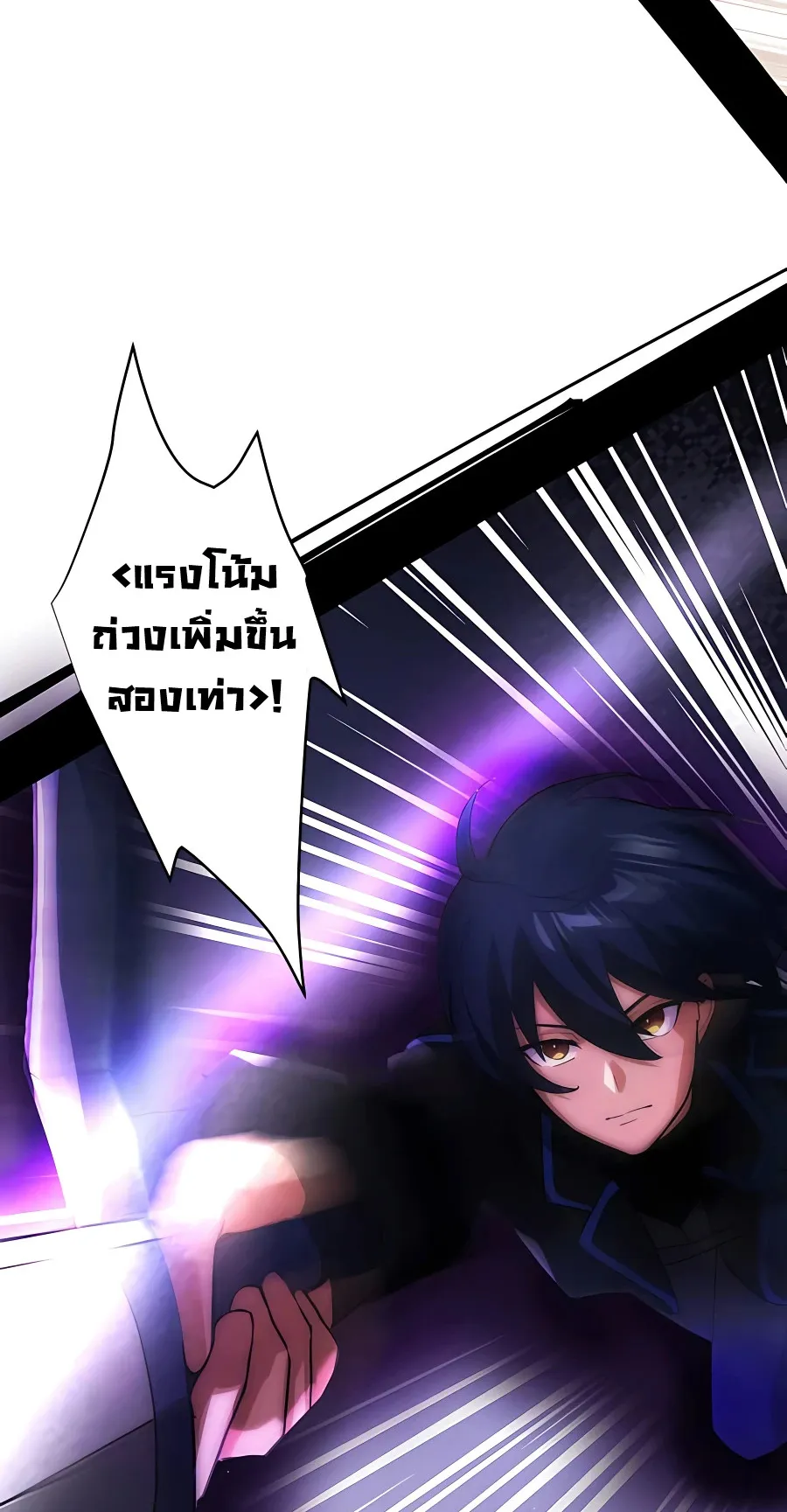 Hidden Class Gravity User ตอนที่ 5 หน้า 42