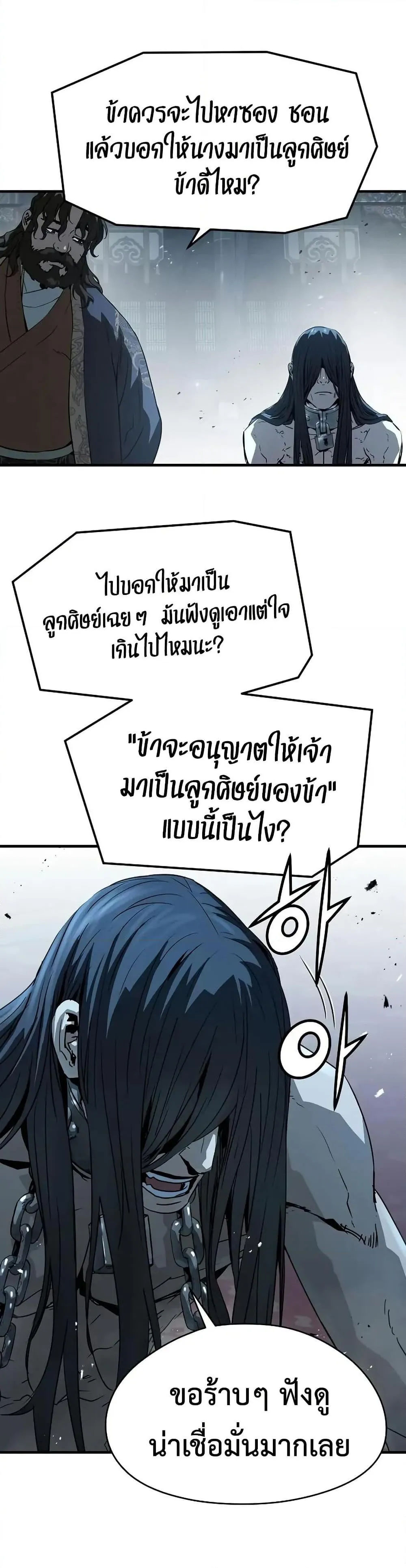 Absolute Regression ตอนที่ 69 หน้า 31