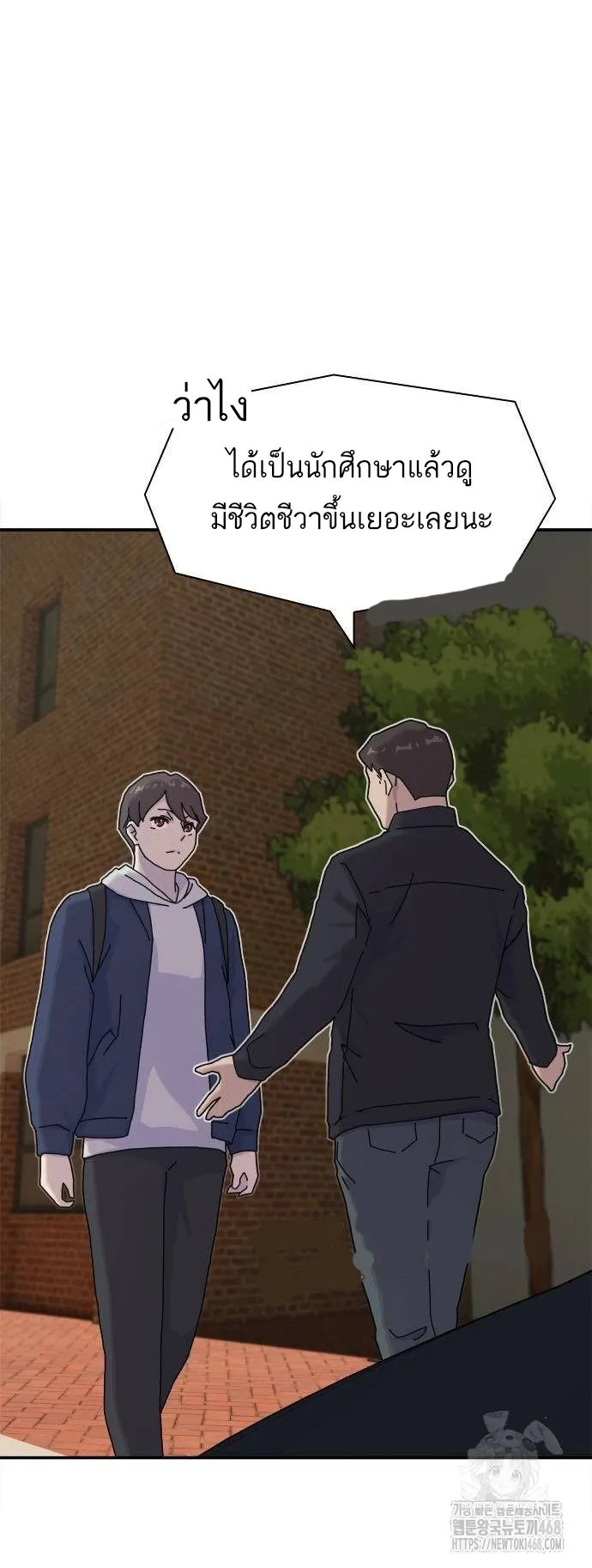 The Genius Who Sees Through the World ตอนที่ 14 หน้า 42