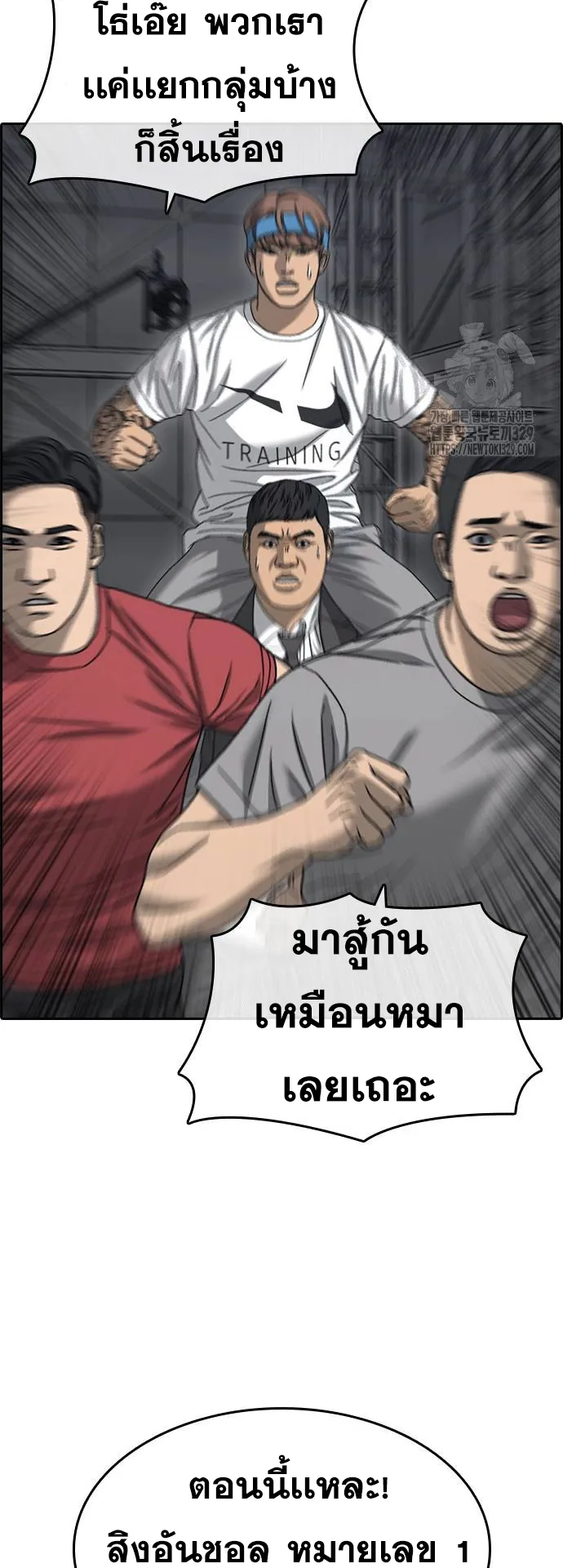 Loser Life 2 ตอนที่ 16 หน้า 57