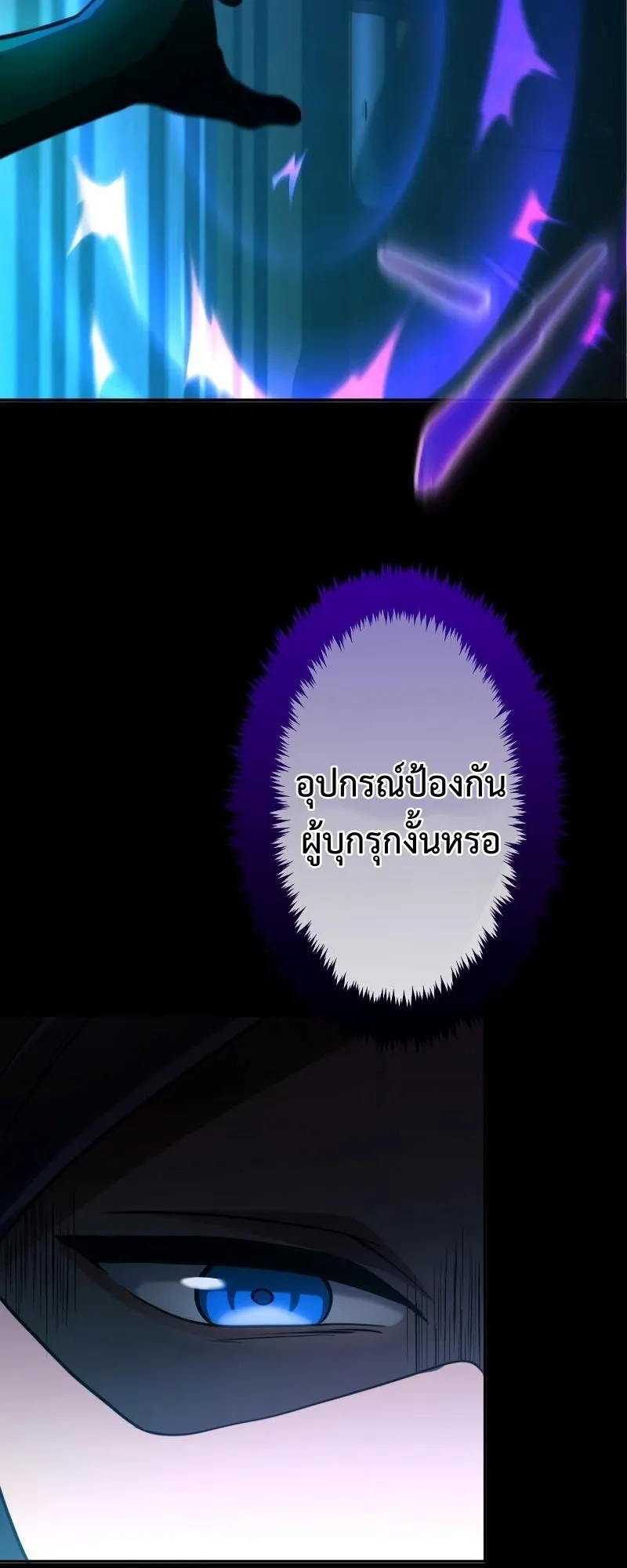 Regression of the Close Combat Mage ตอนที่ 15 หน้า 56