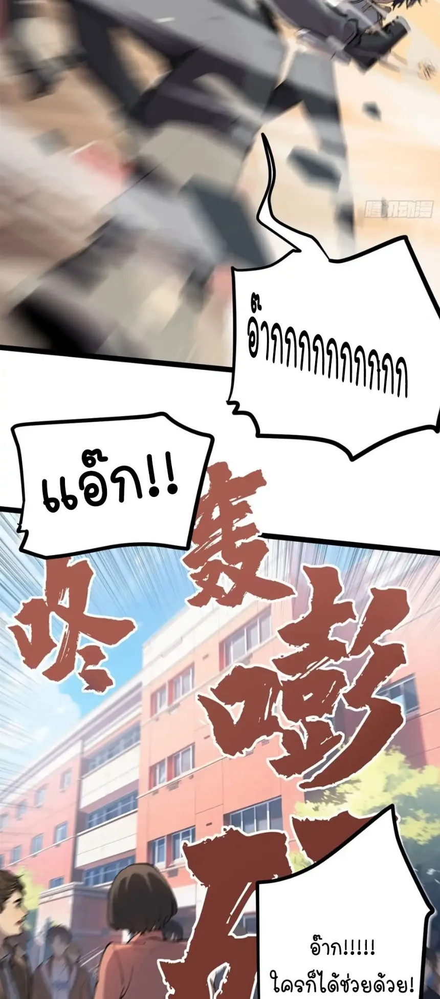 Gatekeeper of the Boundless Worlds ตอนที่ 11 หน้า 7