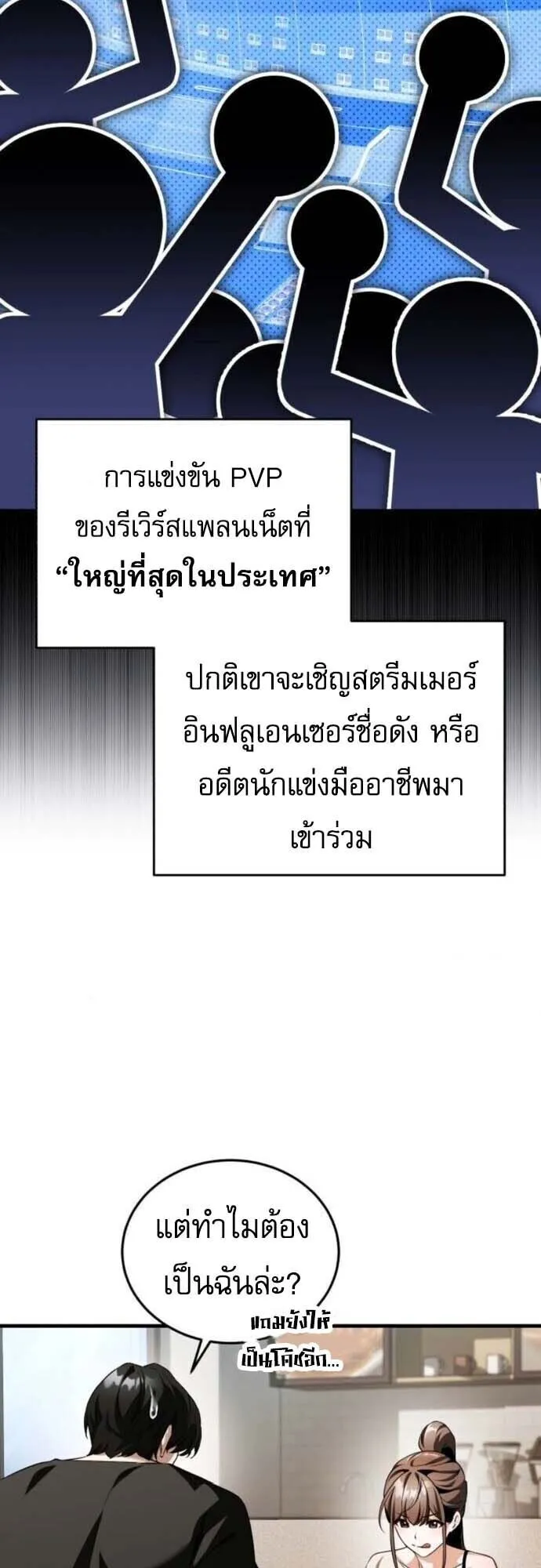 Echoes of the Reverse Planet ตอนที่ 15 หน้า 9