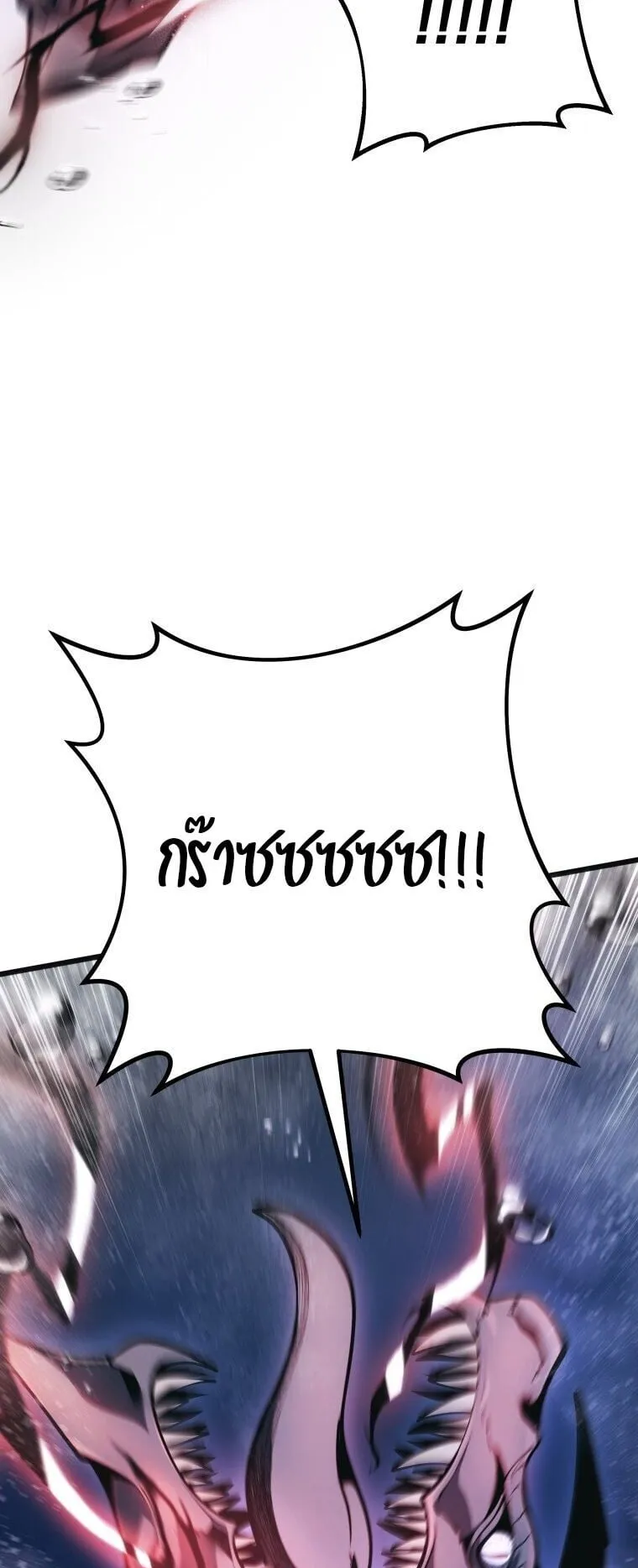 A Dragonslayer’s Peerless Regression ตอนที่ 79 หน้า 9