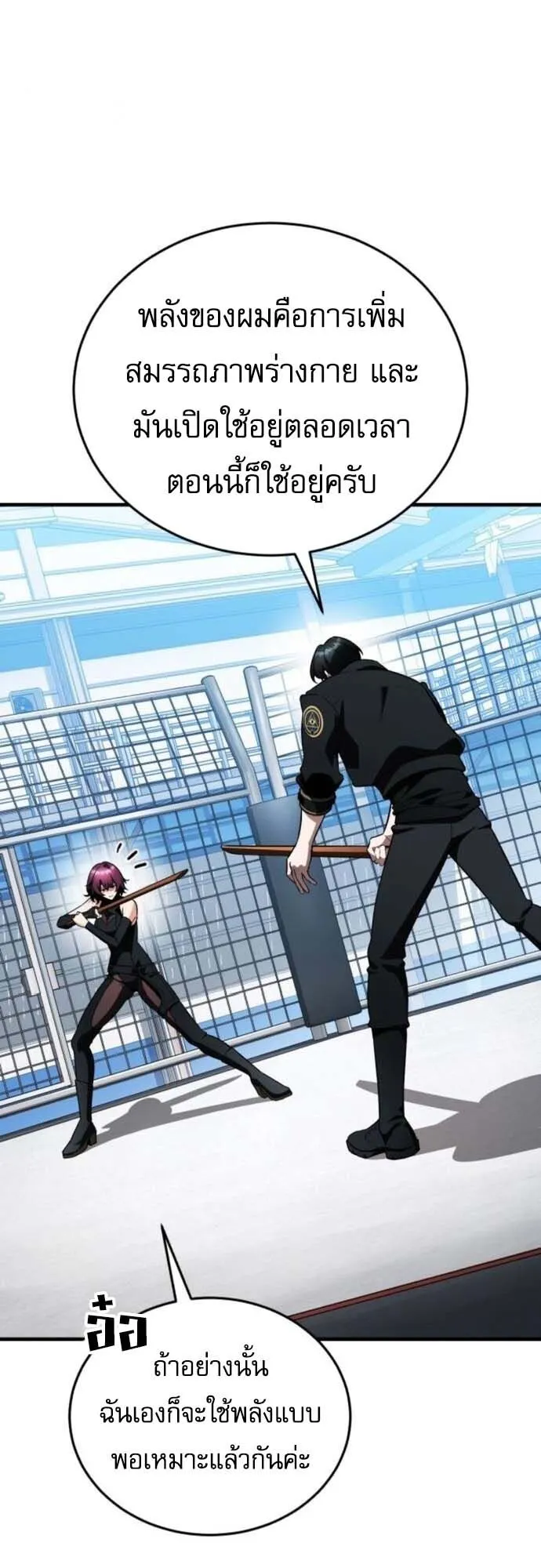 Echoes of the Reverse Planet ตอนที่ 13 หน้า 7
