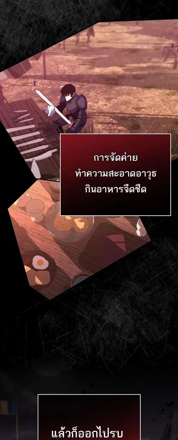 Reincarnated as a Genius Prodigy of a Prestigious Family ตอนที่ 12 หน้า 41
