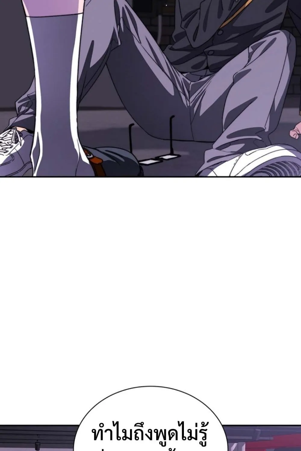 The 18-Year Old Demon King ตอนที่ 3 หน้า 75