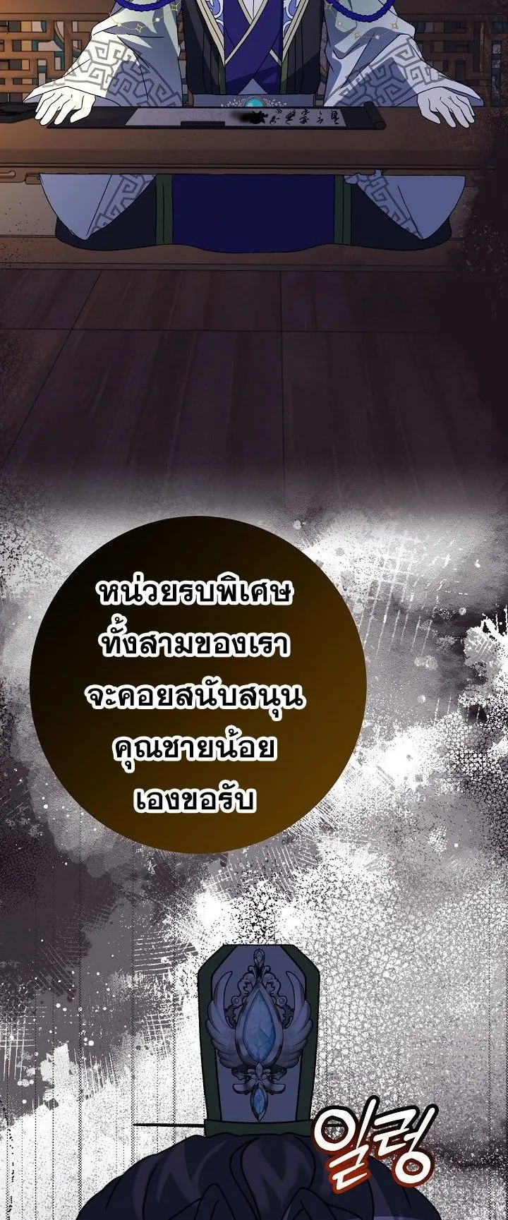 The Return of Namgung’s Granddaughter ตอนที่ 15 หน้า 26