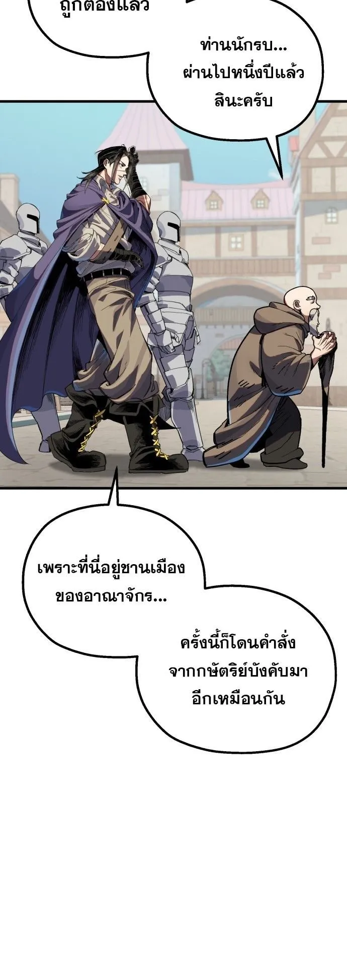 The Hero of the Heart Sword ตอนที่ 1 หน้า 25
