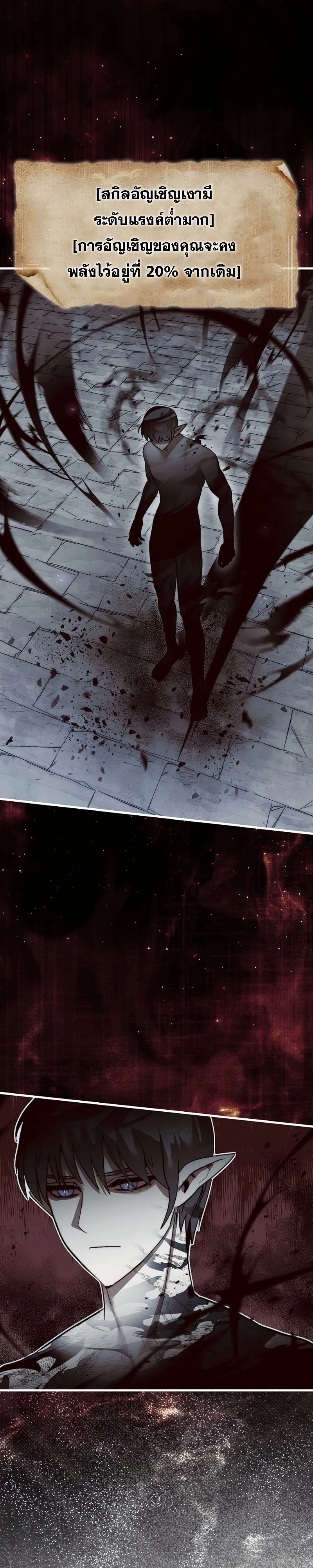 The 31st Piece Turns the Tables ตอนที่ 5 หน้า 23