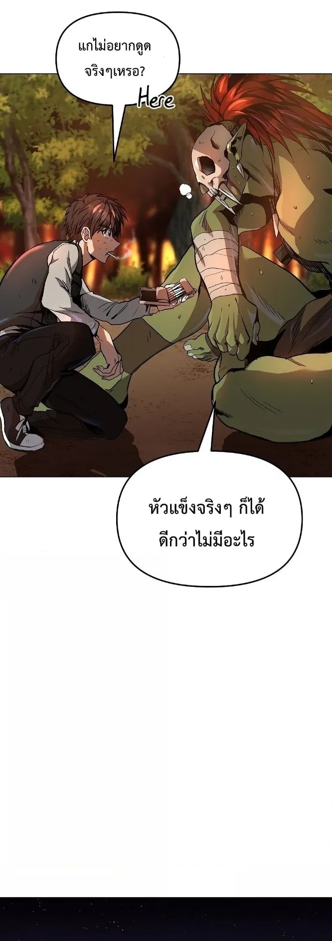 On My Way to Kill God ตอนที่ 6 หน้า 61