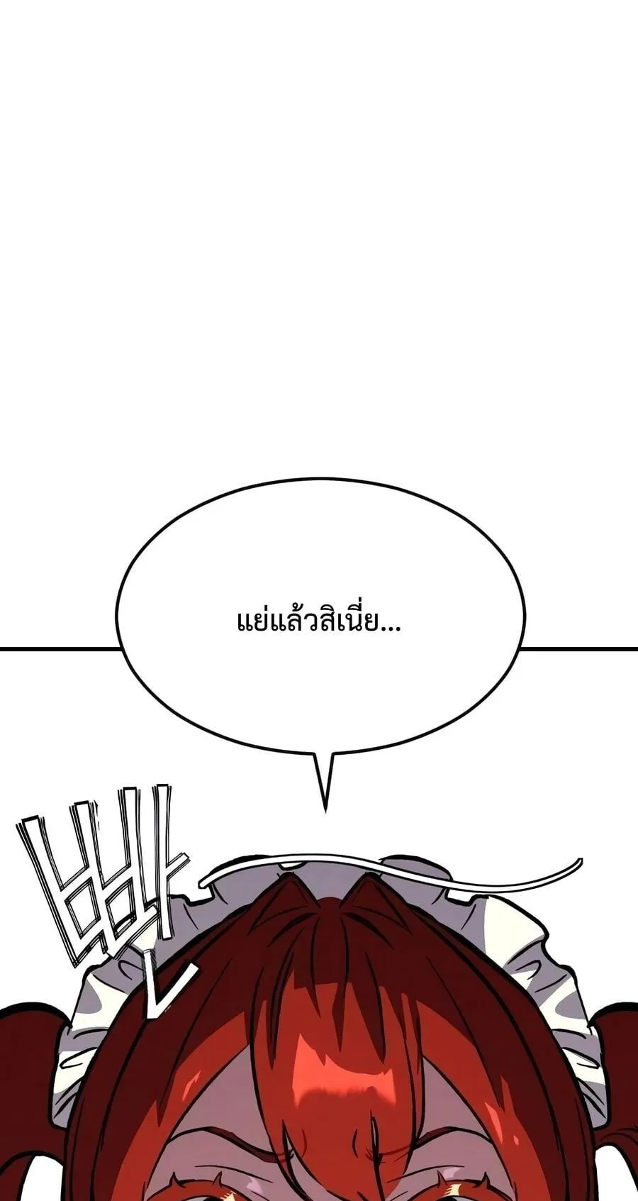 Sword of the Undying ตอนที่ 9 หน้า 11
