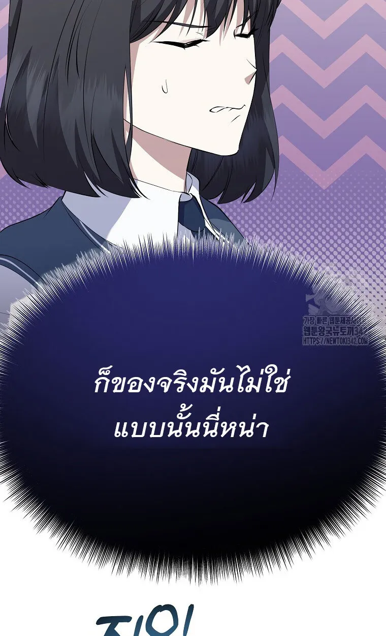 The Crazy Genius Composer Returns ตอนที่ 19 หน้า 30