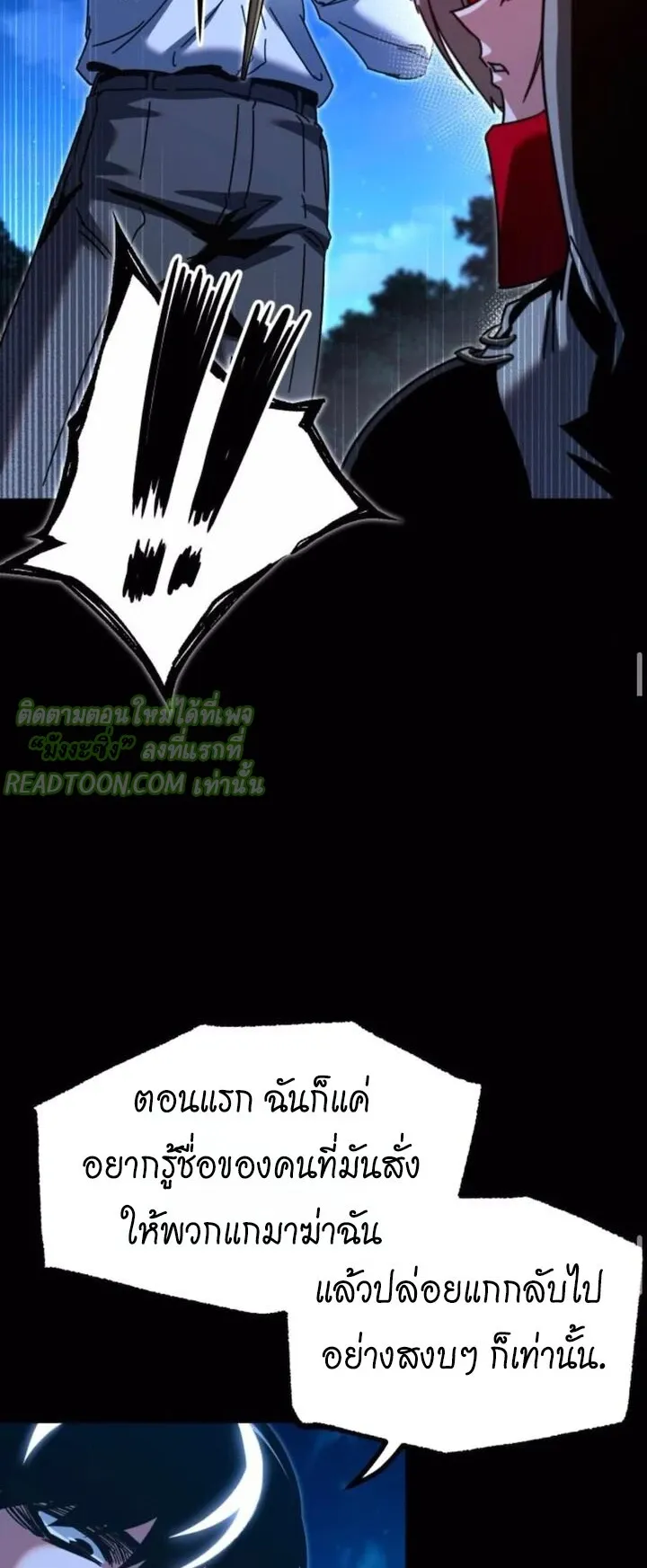 I Took Over The Academy With a Single Sashimi Knife ตอนที่ 45 หน้า 50