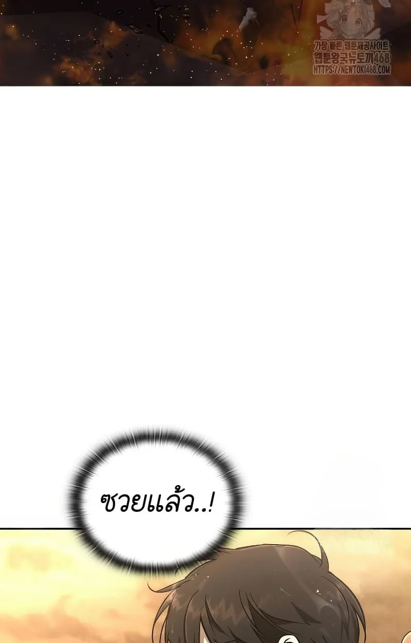Shinsu Kindergarten ตอนที่ 17 หน้า 27