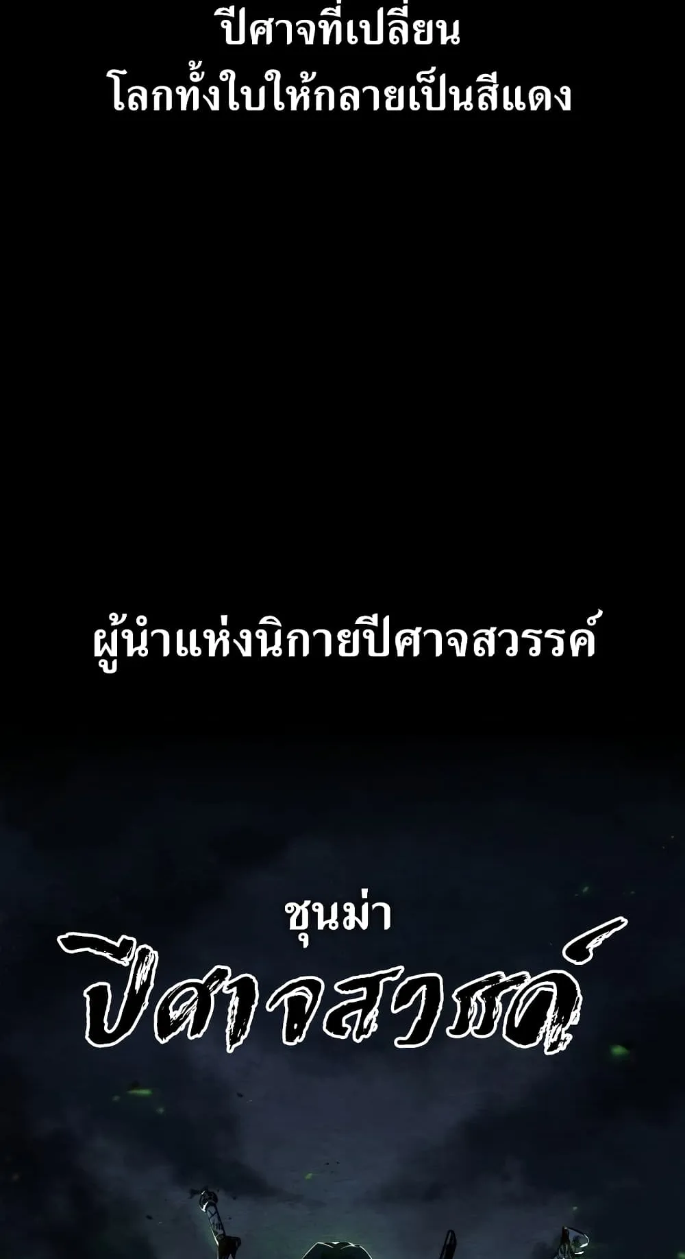 Return of the Flowery Mountain Sect ตอนที่ 1 หน้า 22