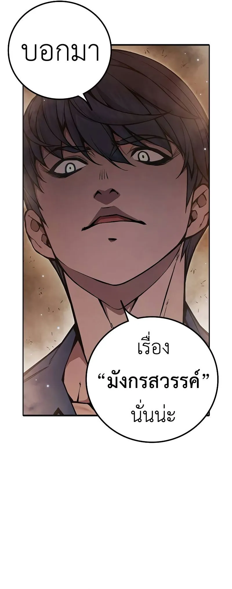 Juvenile Prison ตอนที่ 9 หน้า 17
