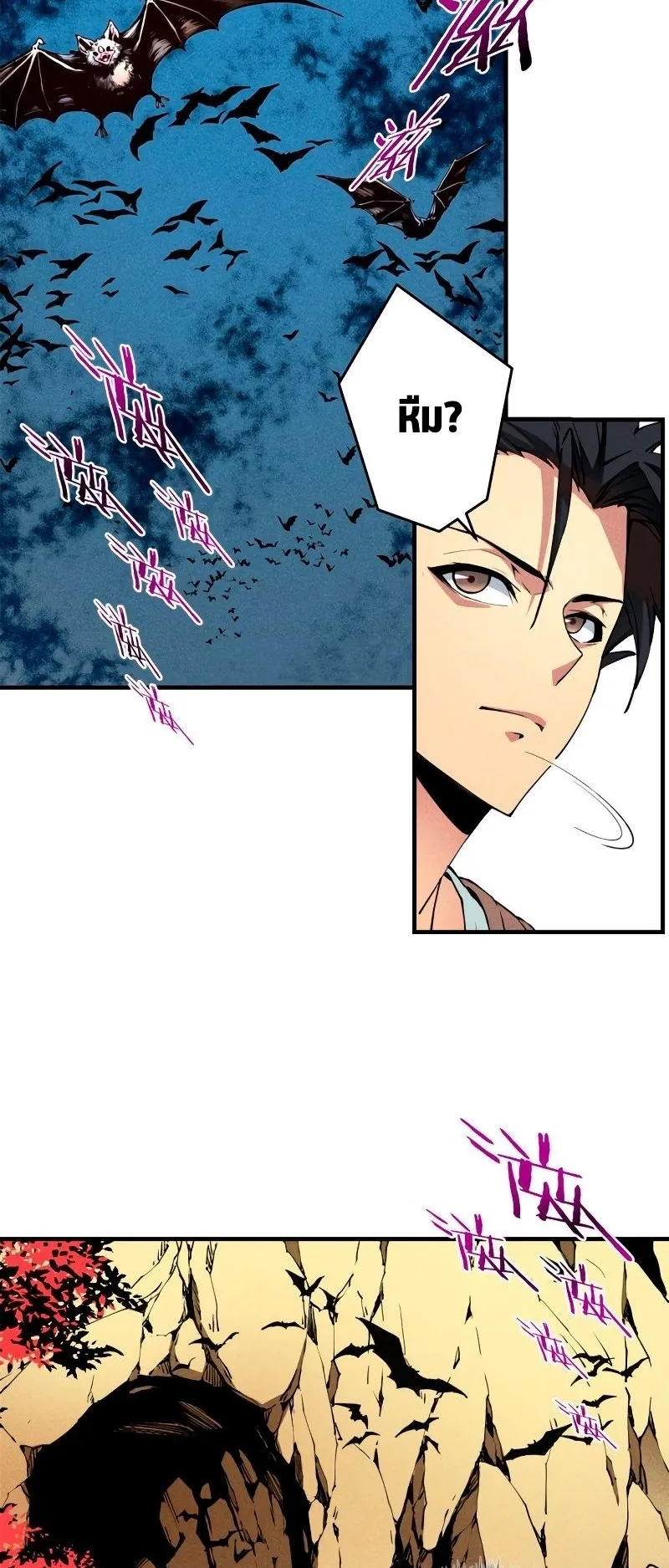 Reincarnation of the Strongest Sword God ตอนที่ 7 หน้า 4