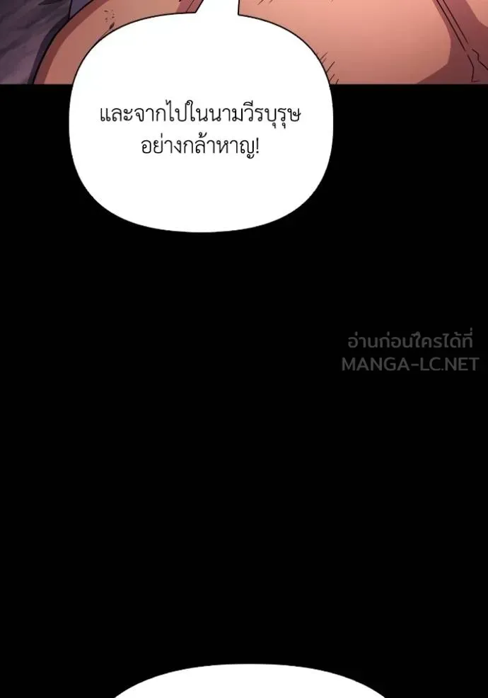 Superhuman Battlefield ตอนที่ 151 หน้า 110