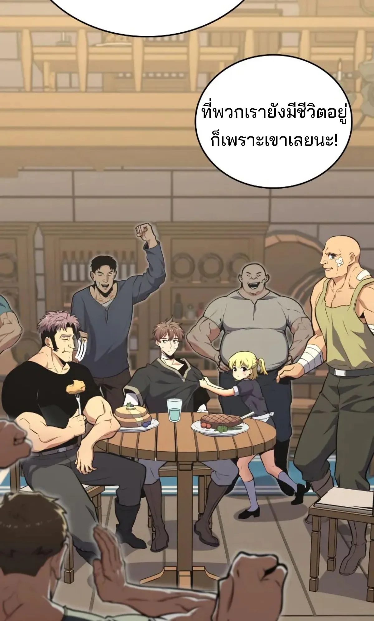 The Cold-Blooded Warrior ตอนที่ 6 หน้า 111