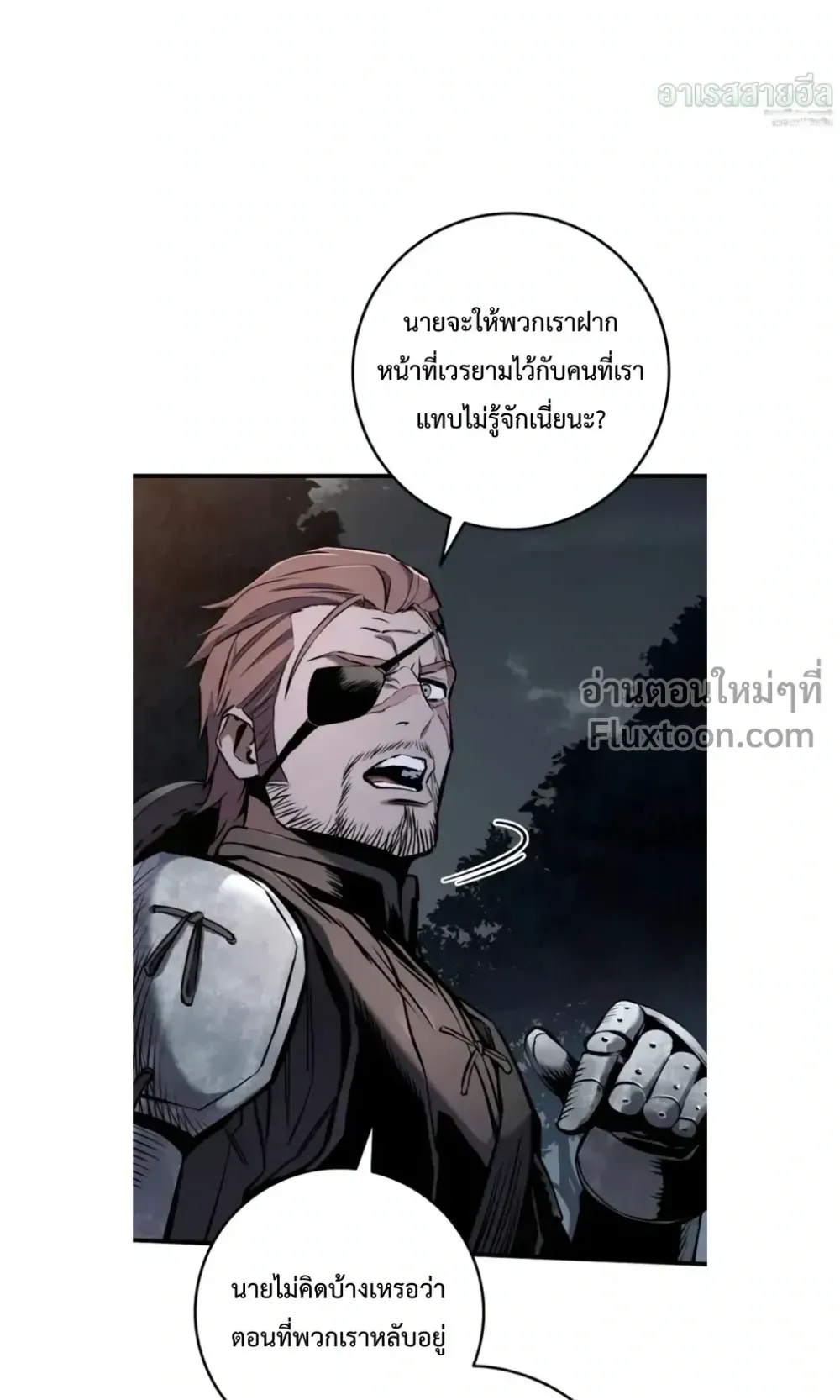 The Wandering Knight’s Survival Manual ตอนที่ 12 หน้า 30