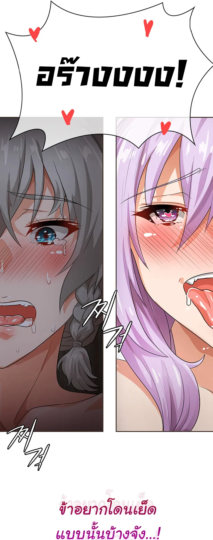 Bought By The Demon Lord Before The Ending ตอนที่ 6 หน้า 46