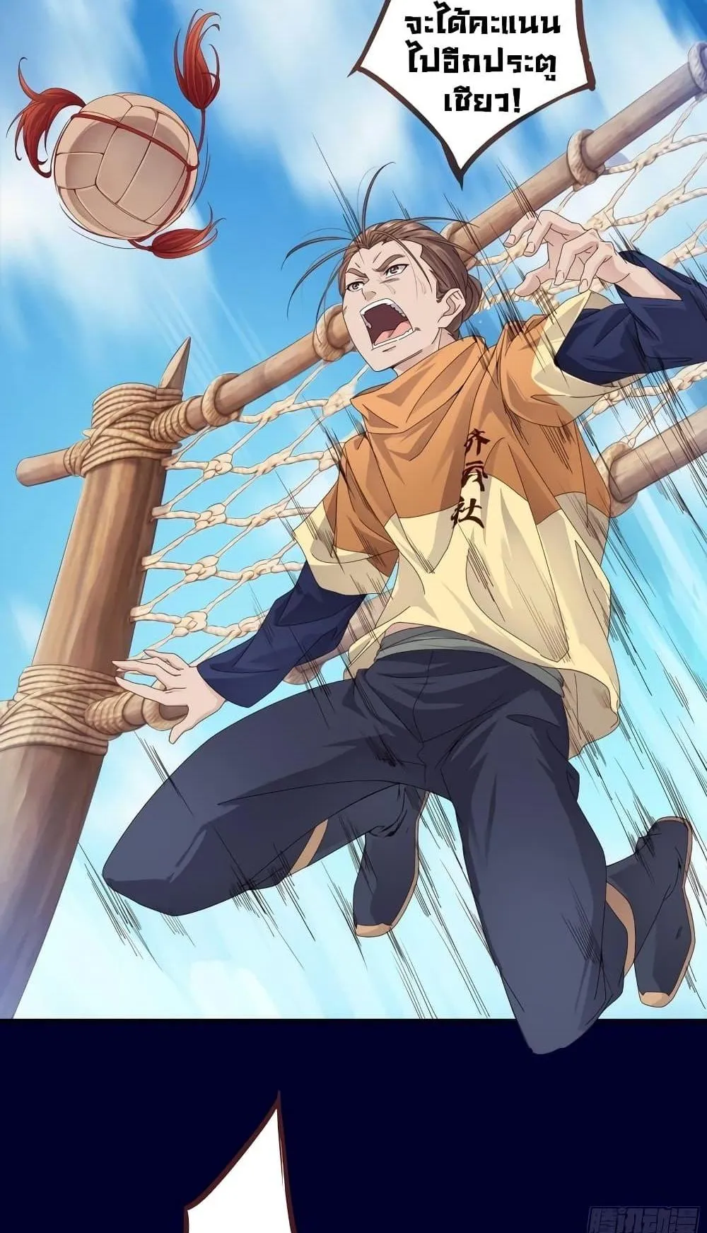 The Light of Youth Training ตอนที่ 1 หน้า 55