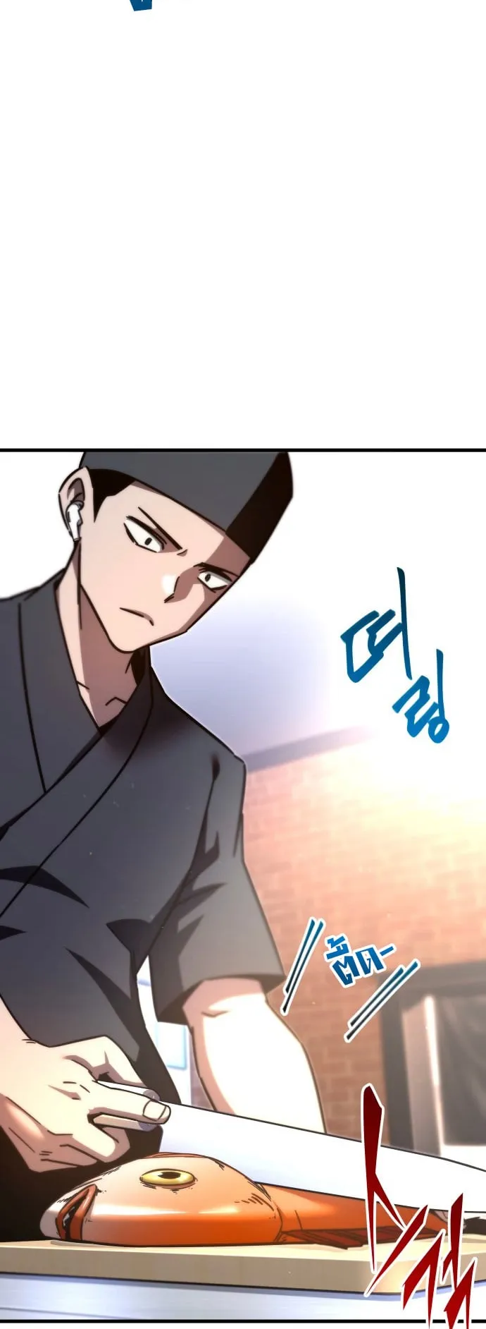 I Took Over The Academy With a Single Sashimi Knife ตอนที่ 0 หน้า 10