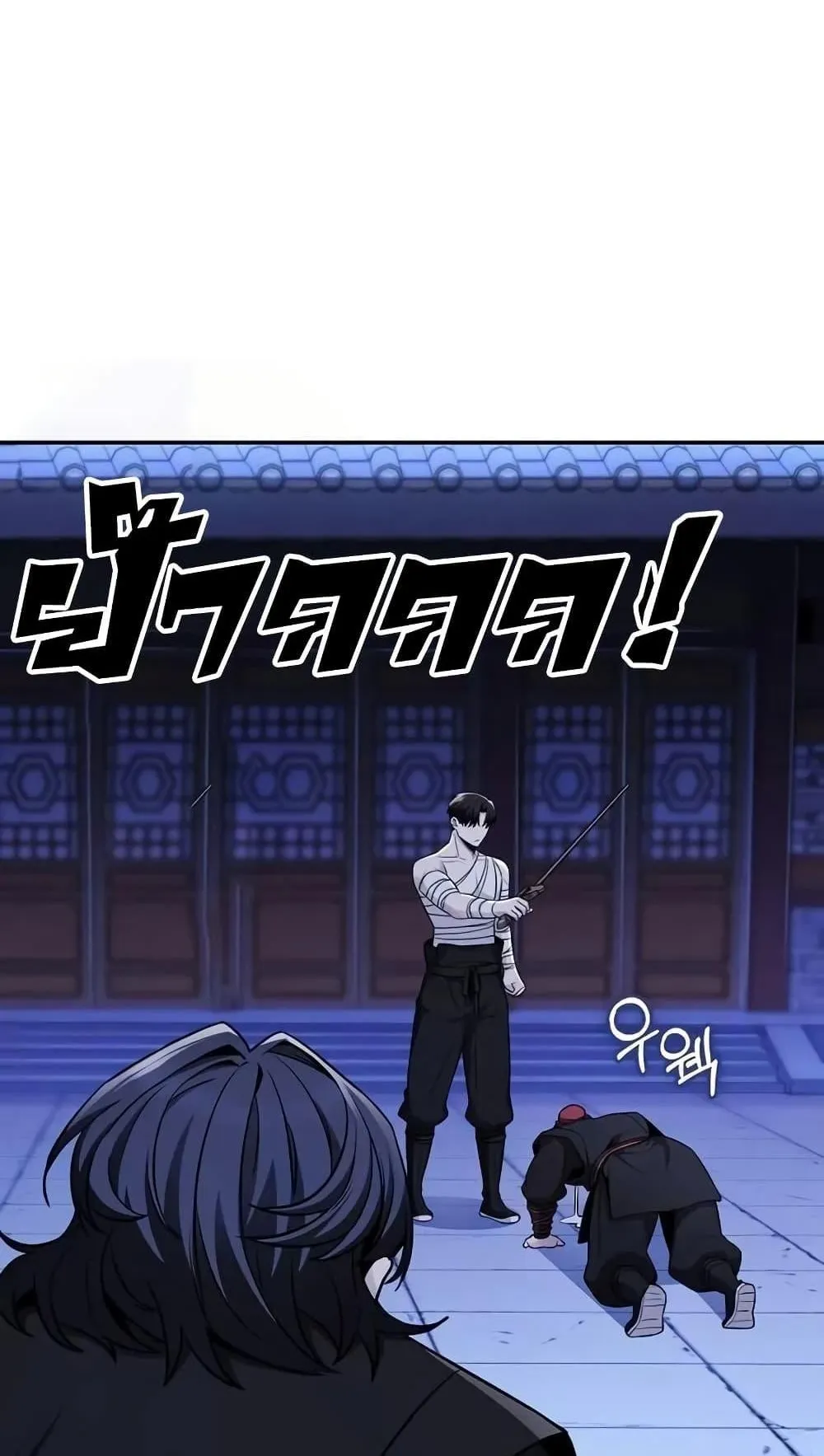 Mount Hua Sect’s Genius Phantom Swordsman ตอนที่ 4 หน้า 27