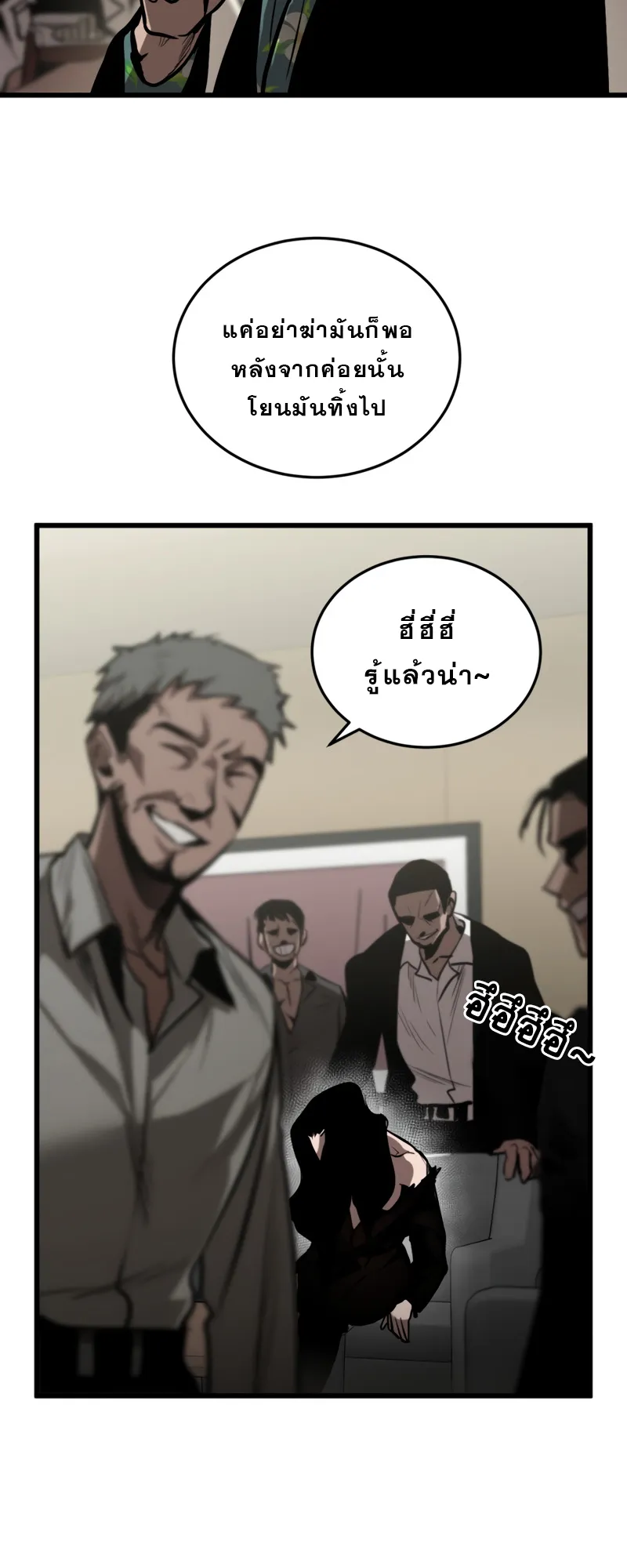 Dororo Re:Verse ตอนที่ 3 หน้า 36
