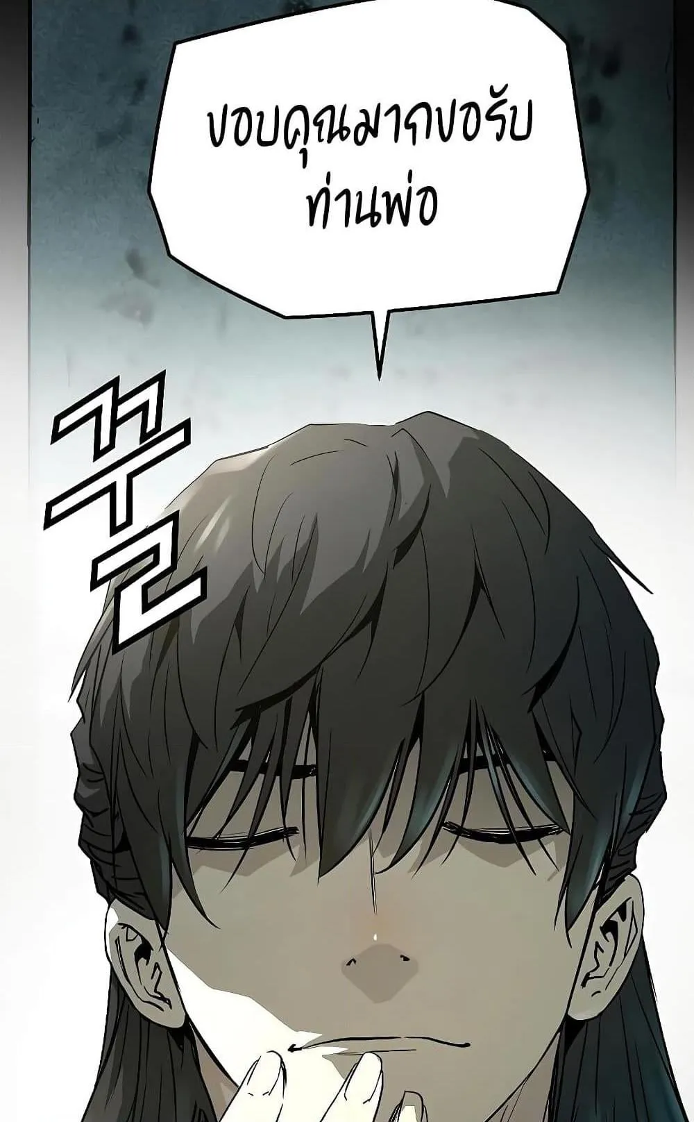 Absolute Regression ตอนที่ 9 หน้า 8