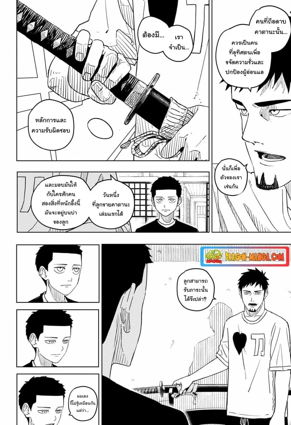 Kagurabachi ตอนที่ 1 หน้า 22