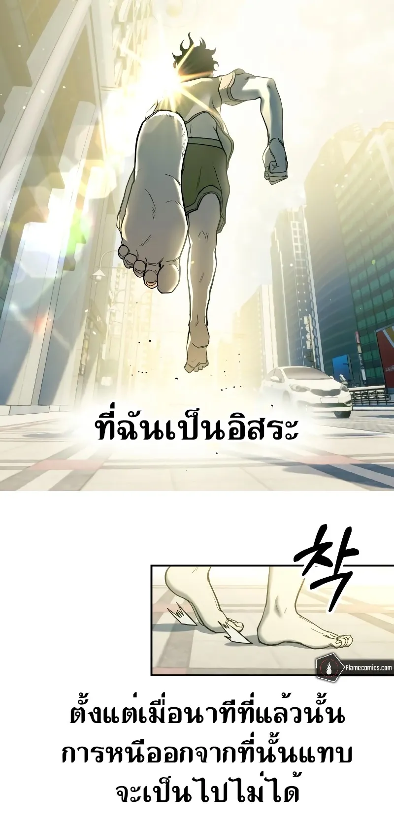 Surviving the Apocalypse ตอนที่ 3 หน้า 39