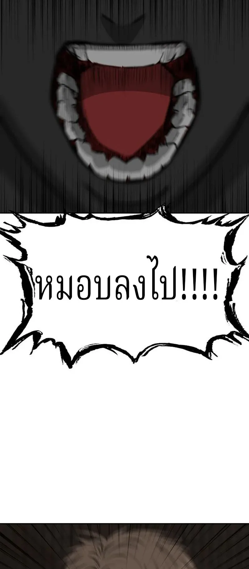Why You Shouldn’t Enter a Haunted House ตอนที่ 10 หน้า 29