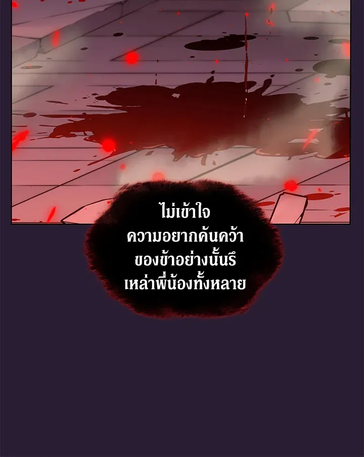 Overgeared ตอนที่ 157 หน้า 143
