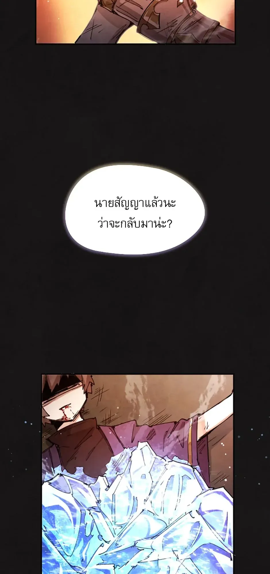 Reincarnation of the Hero Party’s Grand Mage ตอนที่ 0 หน้า 90