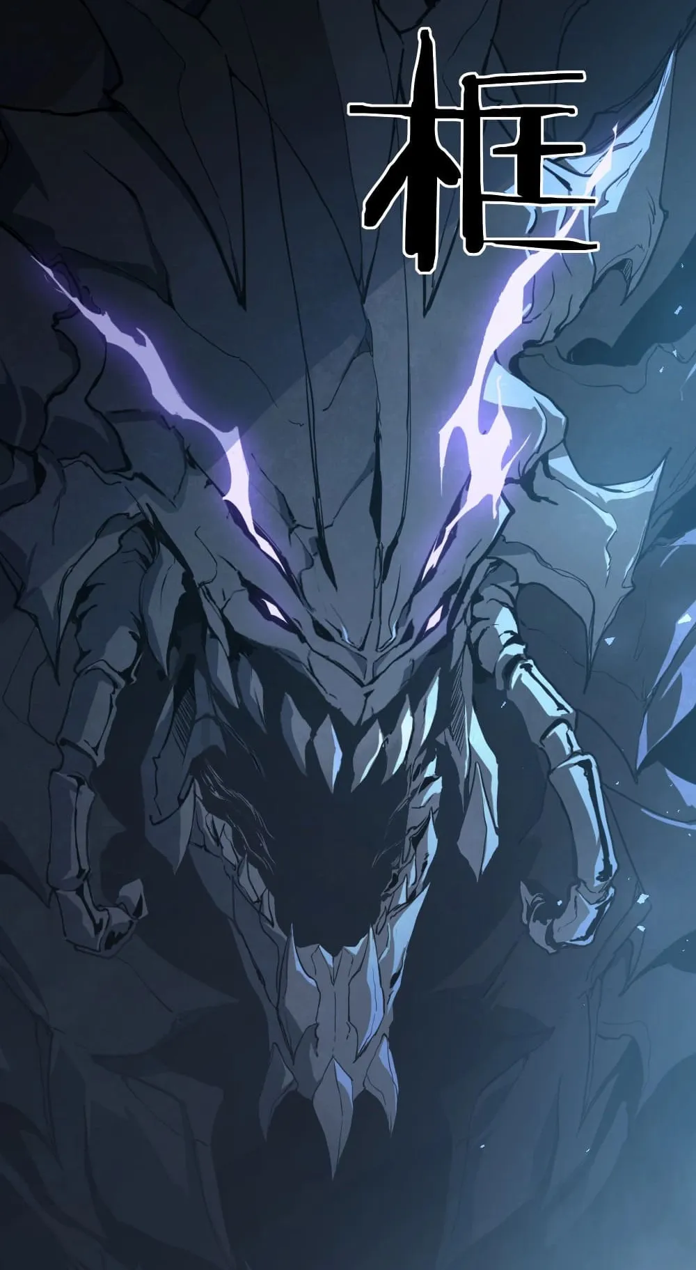 Overlord of Insects ตอนที่ 4 หน้า 49