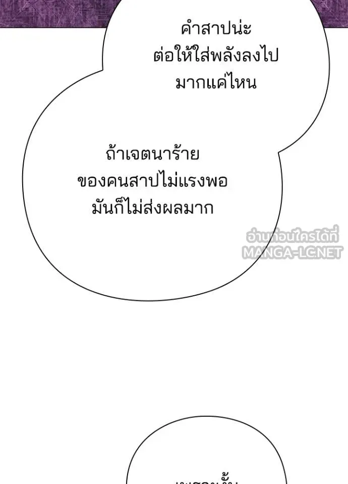 Night of the Ogre ตอนที่ 104 หน้า 57