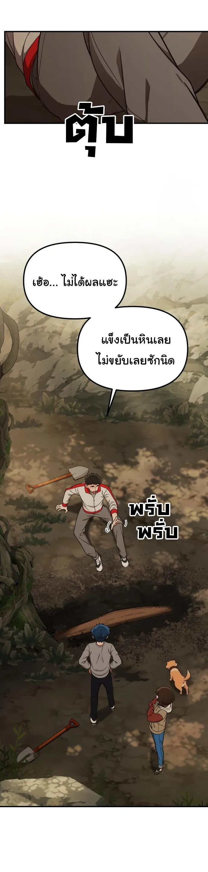 The Genius Wants to be Ordinary! ตอนที่ 14 หน้า 27
