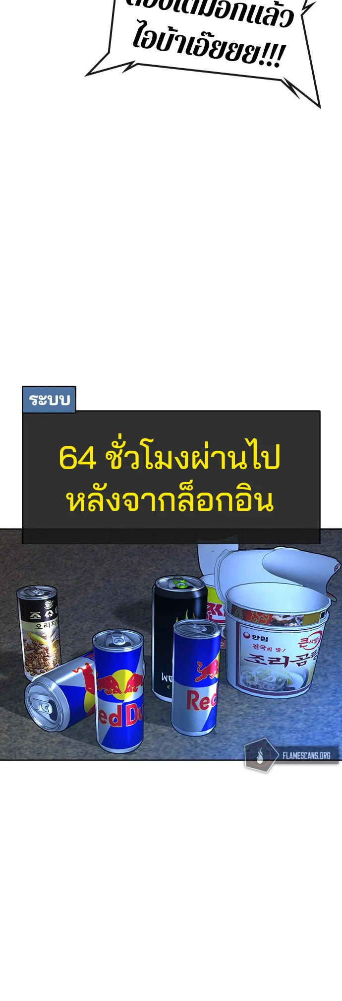Reality Quest ตอนที่ 1 หน้า 48