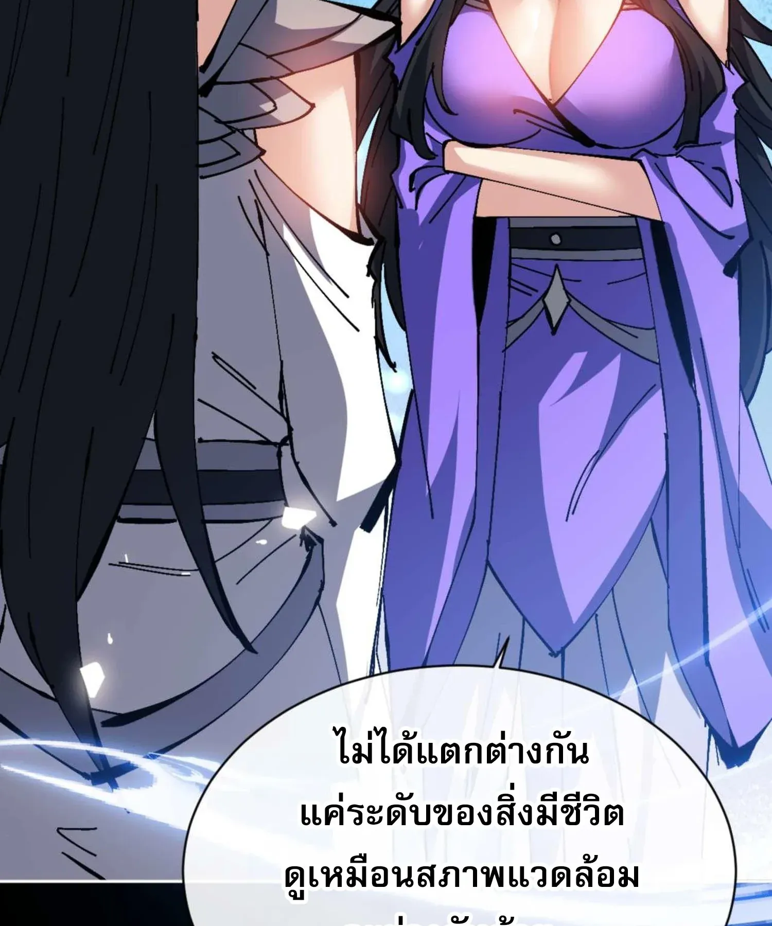 Devious Son of Heaven ตอนที่ 99 หน้า 22