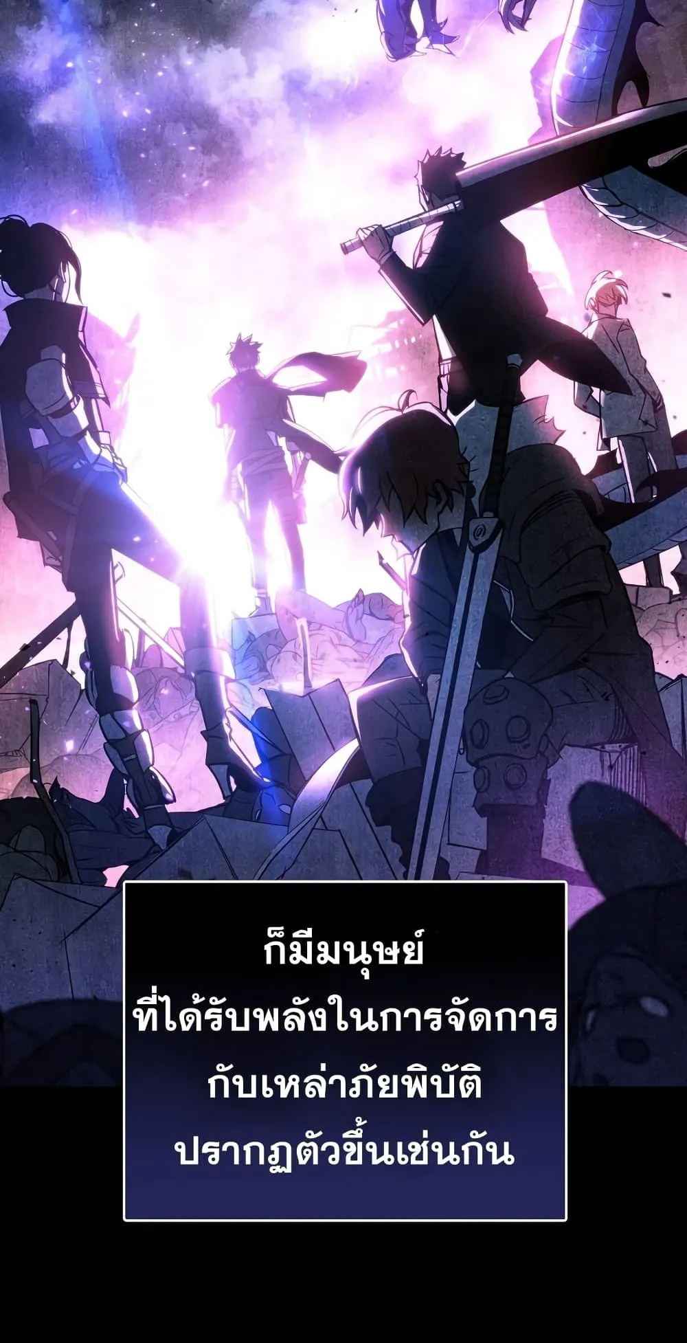 The Hero Returns ตอนที่ 2 หน้า 7