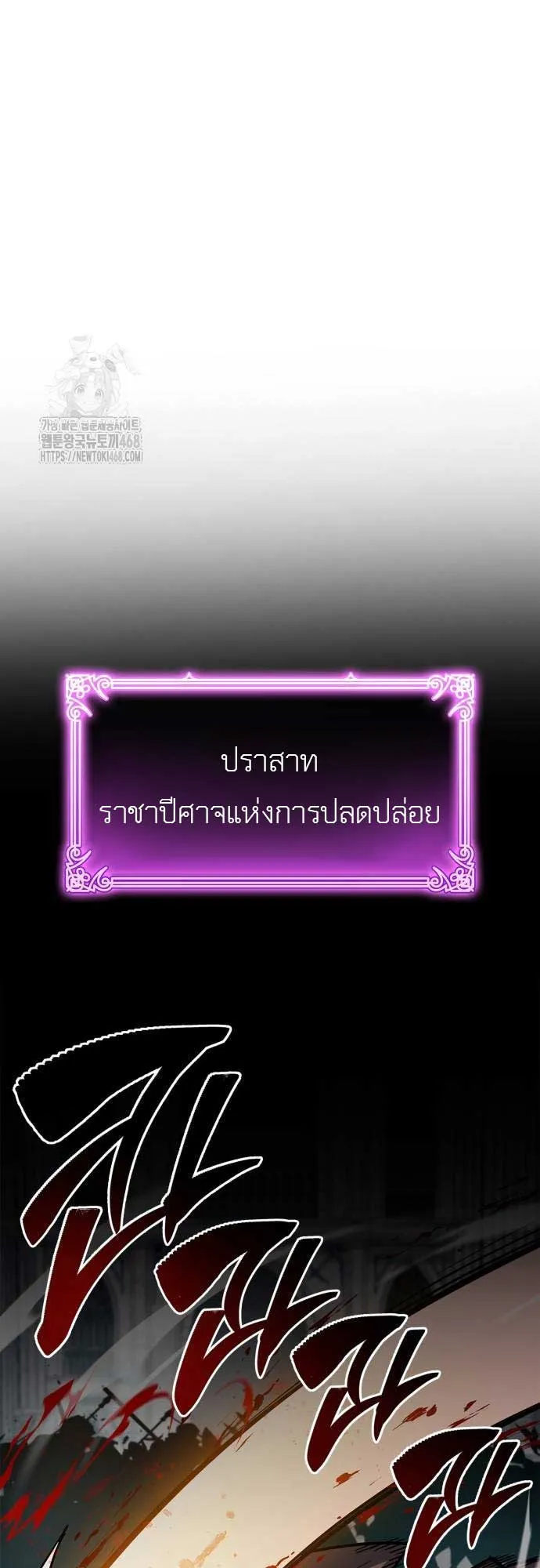 The Player Hides His Past ตอนที่ 75 หน้า 30