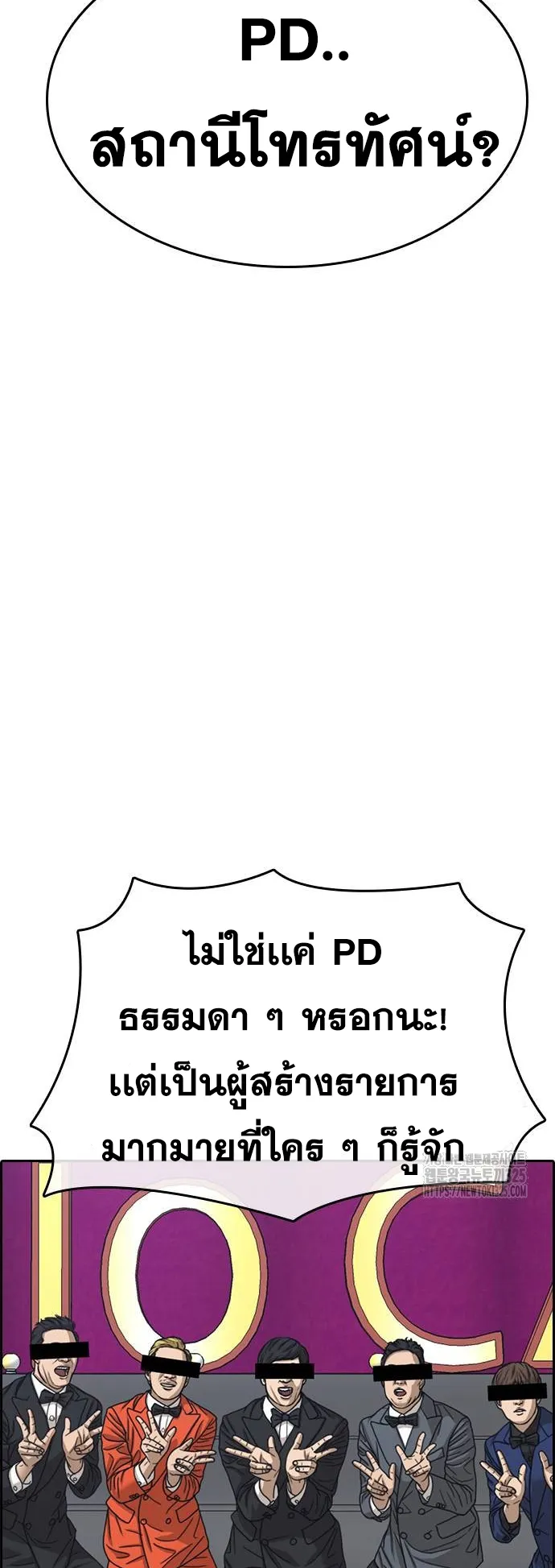 Loser Life 2 ตอนที่ 10 หน้า 5