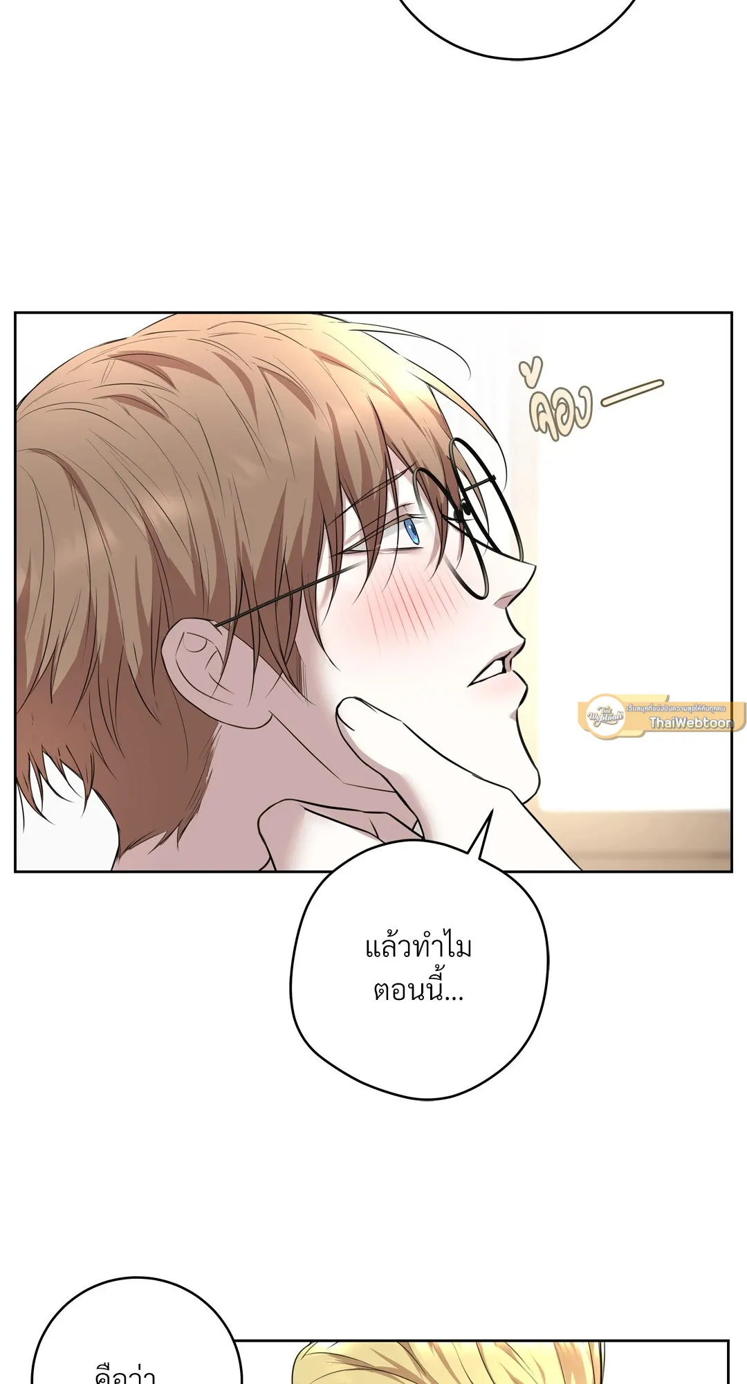 CAMBOY BUNNY (R+) ตอนที่ 21 หน้า 23