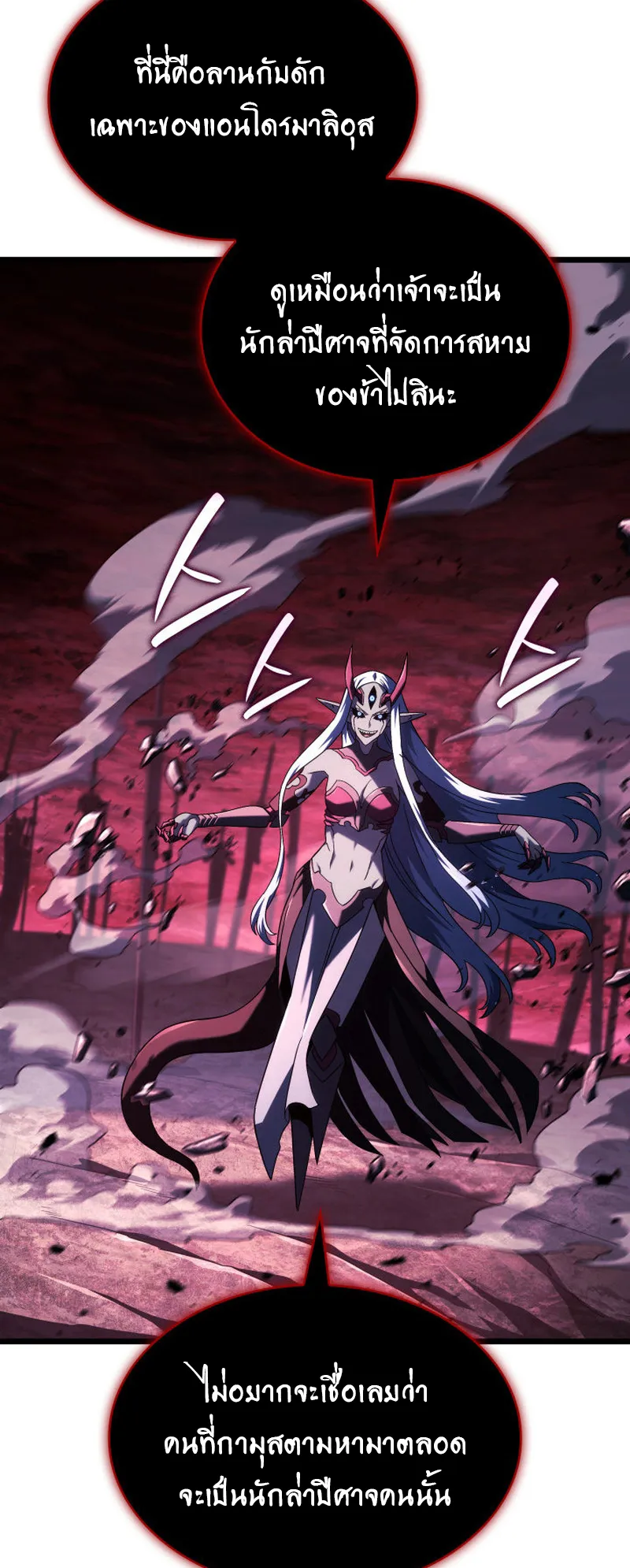 Revenge of the Iron-Blooded Sword Hound ตอนที่ 107 หน้า 12
