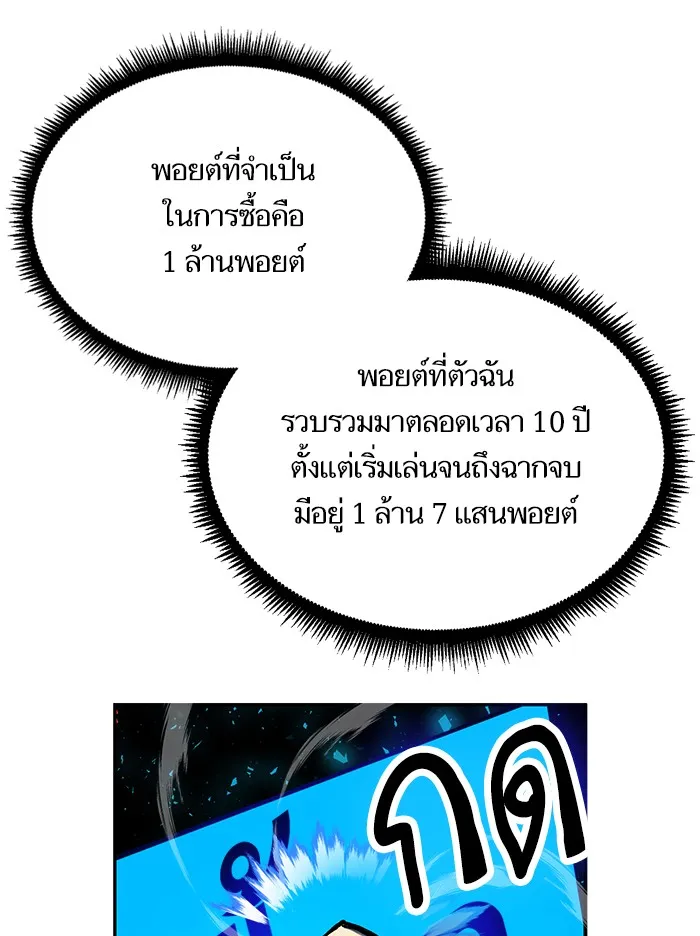 Return to Player ตอนที่ 1 หน้า 64