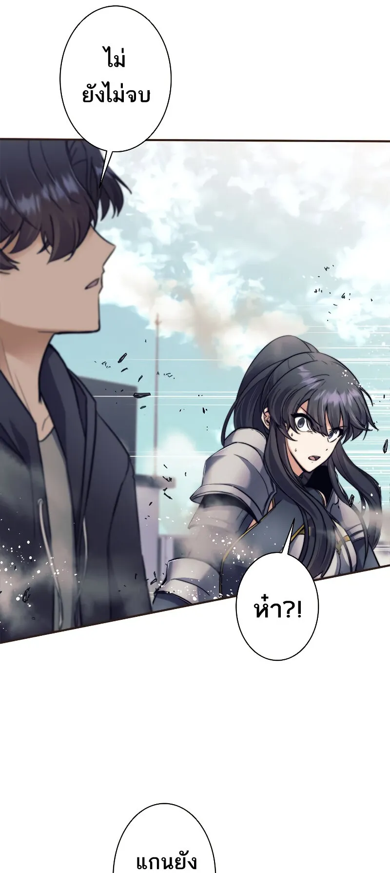 I’m an Ex-class Hunter ตอนที่ 7 หน้า 33